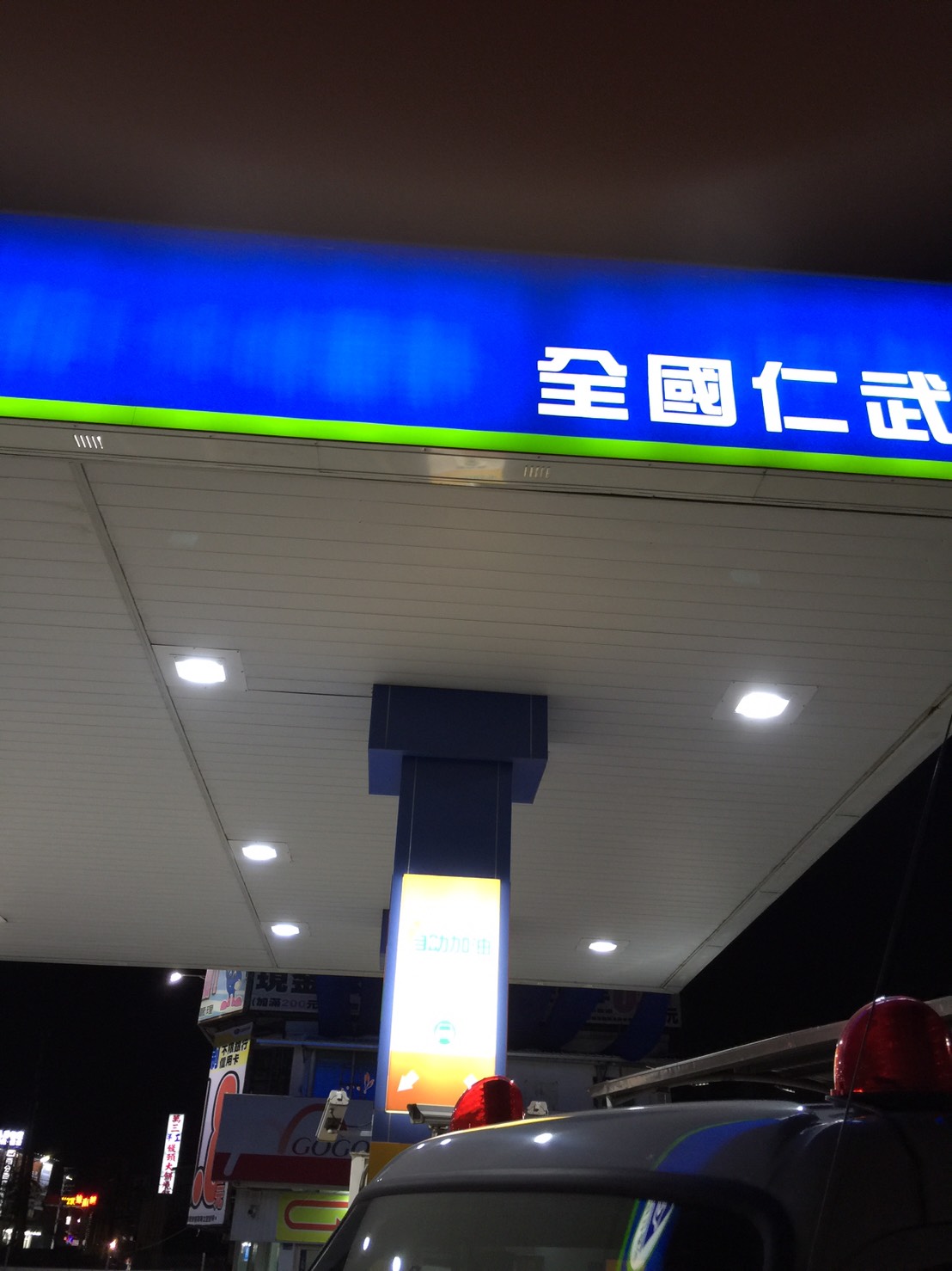 全國加油站燈具汰換工程-南部的第5張圖片