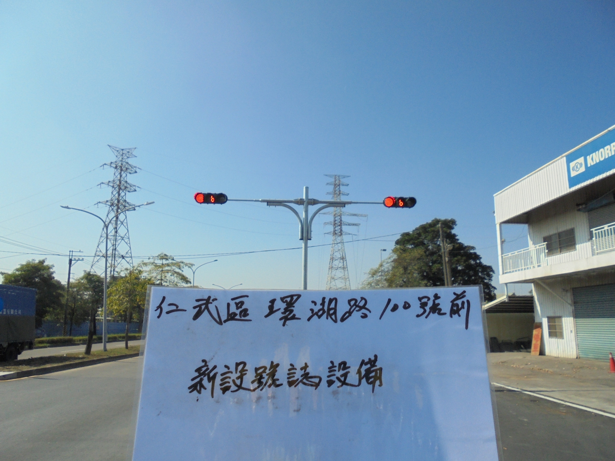 號誌桿新設工程的第2張圖片