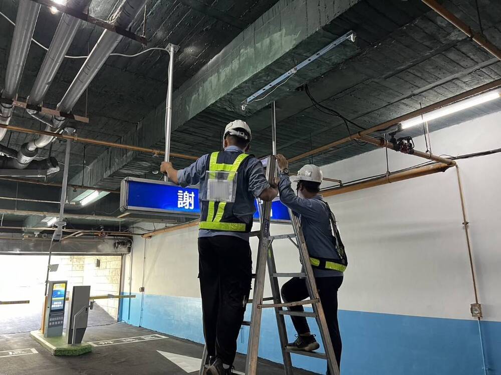 高雄國際會議中心停車場設備及照明修復工程的第5張圖片