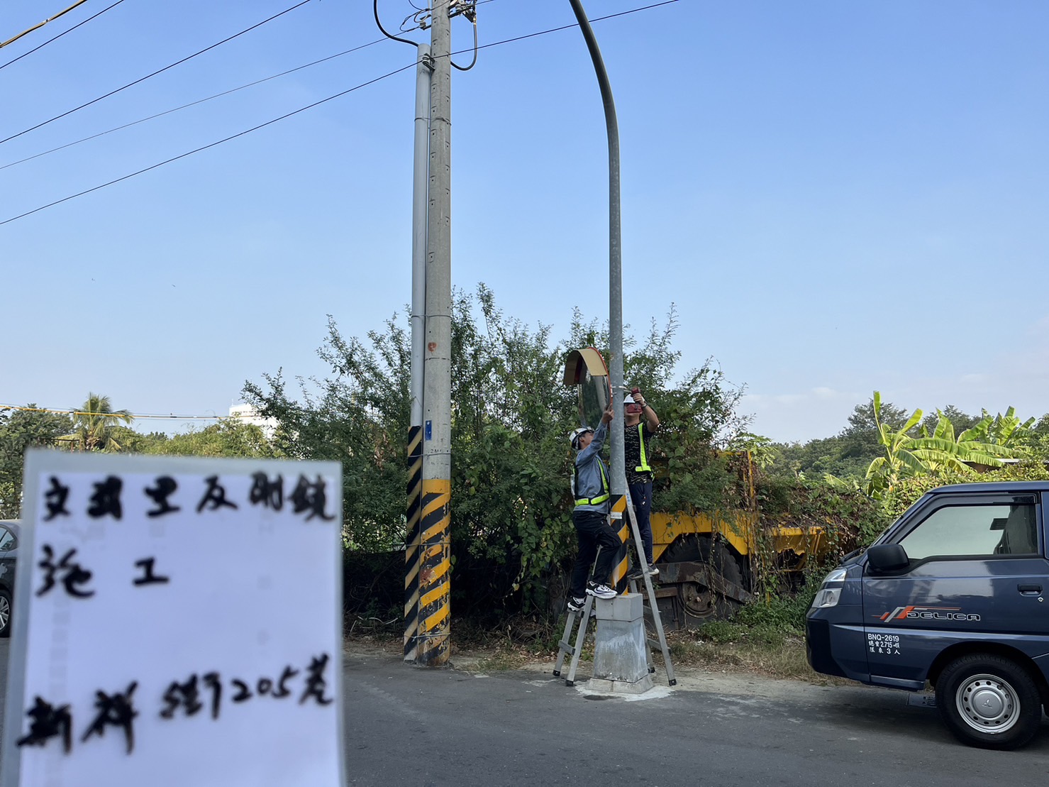 文武里反射鏡安裝工程的第5張圖片